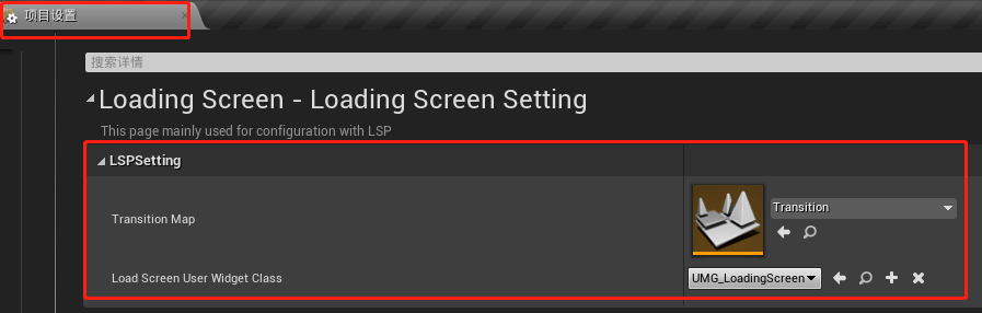虚幻引擎（UE4和UE5）实现加载等待页面Loading Screen设计（进度条异步加载）附工程源码